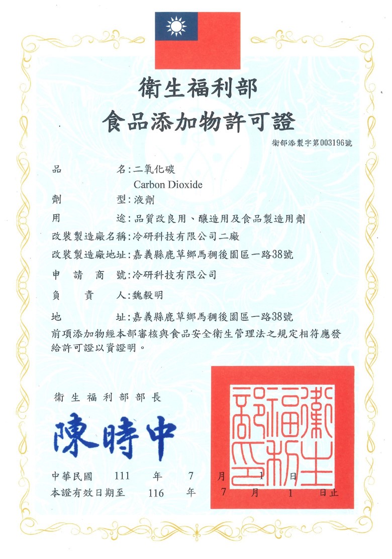 酷泡氣泡水機食品級二氧化碳認證